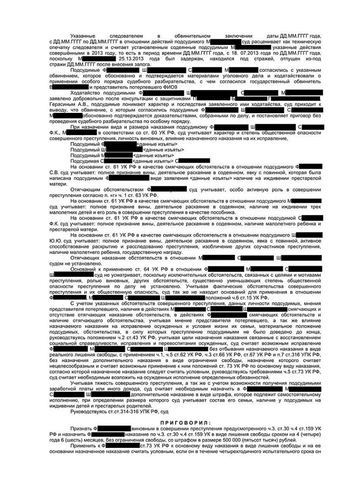 Клиент получил условное наказание вместо реального лишения свободы