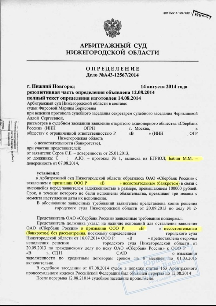 Отстояли право крупного предприятия на отсрочку выплаты долга