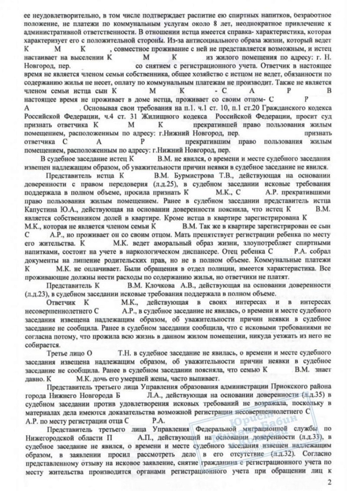 Помогли пенсионеру выписать пьющую родственницу