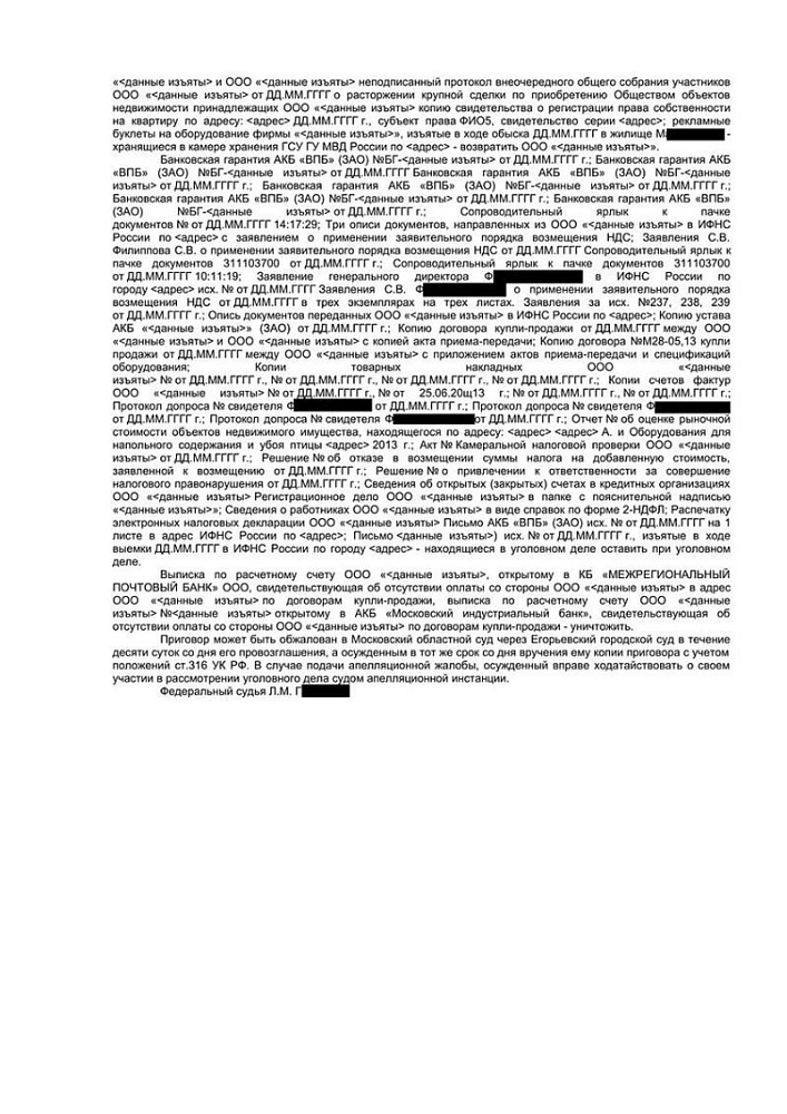 Клиент получил условное наказание вместо реального лишения свободы