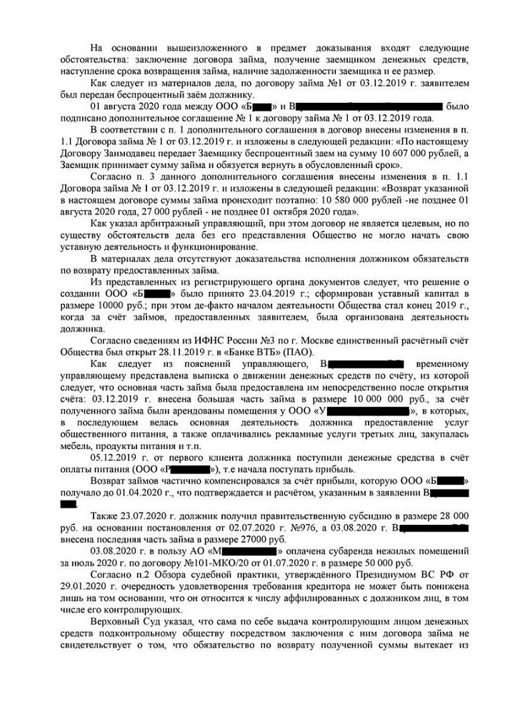 Удовлетворены требования клиента